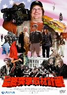 最終突撃取材計画！