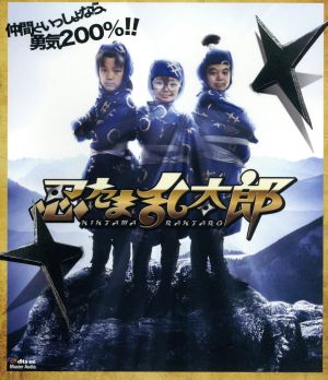 忍たま乱太郎 特別版(Blu-ray Disc)