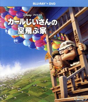 カールじいさんの空飛ぶ家 ブルーレイ+DVDセット(Blu-ray Disc)
