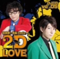 羽多野・寺島 Radio 2D LOVE DJCD vol.05