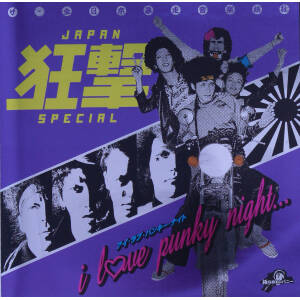 I LOVE PUNKY NIGHT