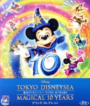 東京ディズニーシー マジカル 10 YEARS グランドコレクション(Blu-ray Disc)