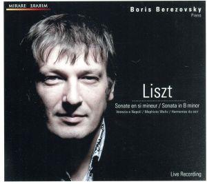 リスト:ピアノ・ソナタ ロ短調