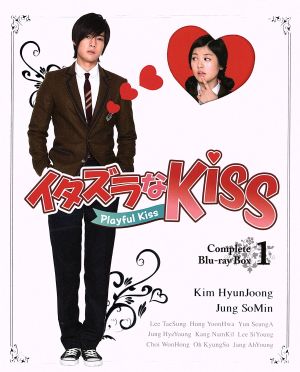 イタズラなKiss～Playful Kiss コンプリート ブルーレイBOX1(Blu-ray Disc)