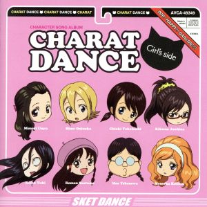 SKET DANCE キャラクターソングアルバム“キャラット・ダンス♪～Girl's side～