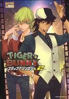 TIGER&BUNNY コミックアンソロジー(2) DNAメディアC