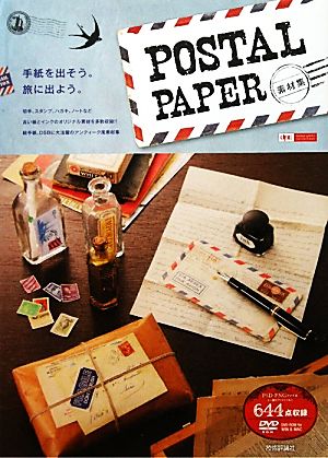 POSTAL PAPER素材集 design parts collection