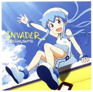 侵略!?イカ娘 ファーストアルバム INVADER(初回生産限定盤)(DVD付)