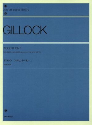 GILLOCKアクセント・オン 長調と短調 解説付(1)