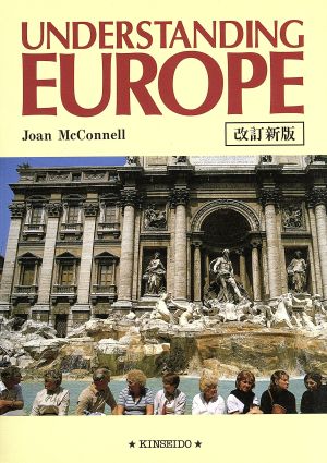 ヨーロッパの国と人々 改訂新版