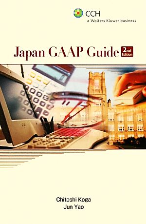 Japan GAAP Guide(2)
