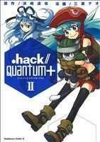 .hack//Quantum+(2)角川Cエース