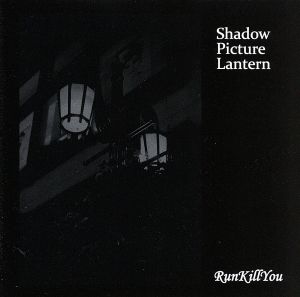 Shadow Picture Lantern