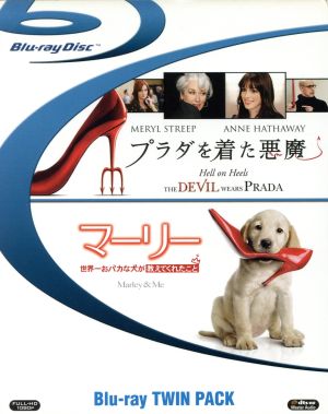 プラダを着た悪魔+マーリー 世界一おバカな犬が教えてくれたこと(Blu-ray Disc)