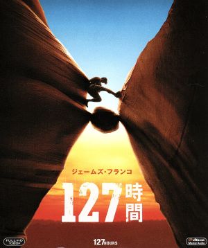 127時間 ブルーレイ&DVDセット(Blu-ray Disc)