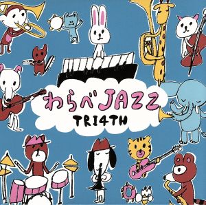 わらべJAZZ