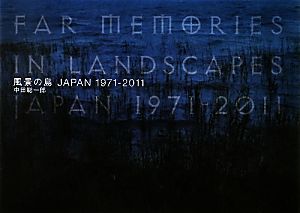 風景の島JAPAN 1971-2011
