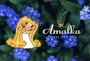 アマールカ DVD BOX