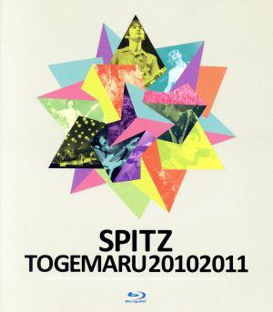 とげまる20102011(Blu-ray Disc)