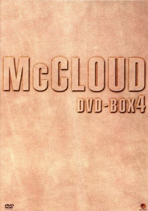 警部マクロード DVD-BOX4