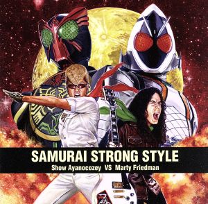 SAMURAI STRONG STYLE(DVD付)