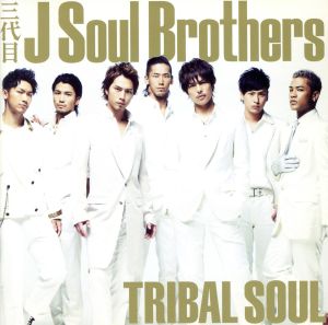 TRIBAL SOUL(DVD付)