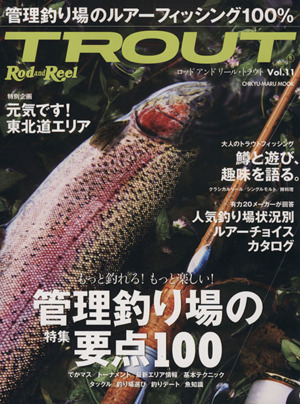 Rod and Reel TROUT(11) CHIKYU-MARU MOOK