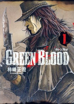 GREEN BLOOD(1) ヤングマガジンKCSP