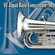 全日本吹奏楽コンクール2011 Vol.10＜高等学校編V＞ 中古CD | ブックオフ公式オンラインストア