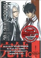 モノクローム・ファクター 限定版(11)アヴァルスC