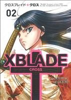 XBLADE + -CROSS-(2) シリウスKC