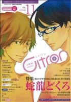 Citron(11) シトロンC