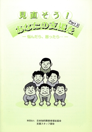 悩んだら、困ったら…