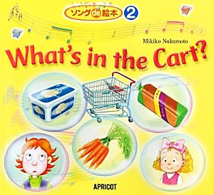 What's in the Cart？ ソングde絵本2