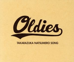 OLDIES-TAKARAZUKA NATSUMERO SONG-(初回生産限定盤)(DVD付)