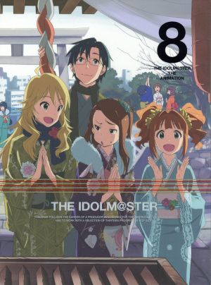 アイドルマスター8(完全生産限定版)(Blu-ray Disc)