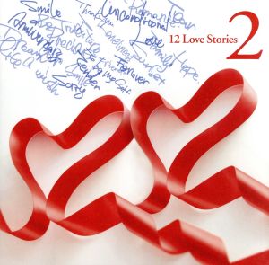 12 Love Stories 2(初回限定盤)(DVD付)