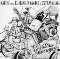 リズム・メッセンジャー