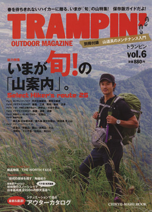 TRAMPIN'(Vol.6) CHIKYU-MARU MOOK