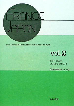 FRANCE-JAPON(vol.2) No.15-No.20