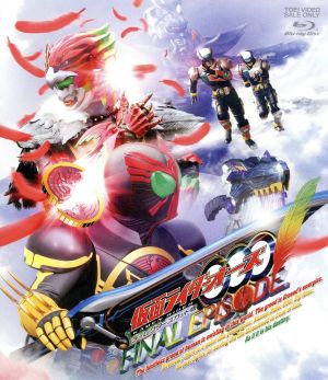 仮面ライダーOOO ファイナルエピソード ディレクターズカット版(Blu-ray Disc)