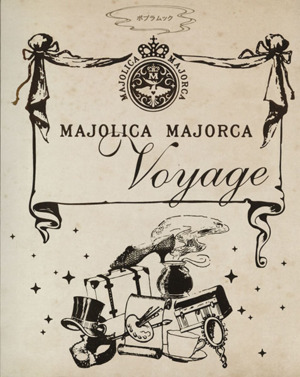 MAJOLICA MAJORCA Voyage ポプラMOOK