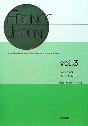 FRANCE-JAPON(vol.3)No.21-No.24