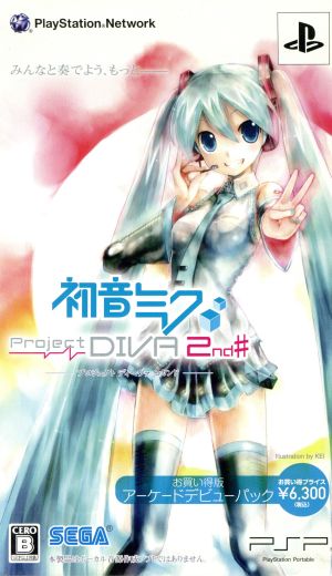 初音ミク -Project DIVA- 2nd お買い得版 ＜アーケードデビューパック＞