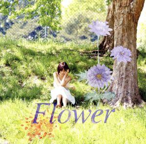 Flower(劇場盤)