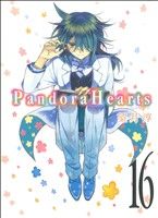 Pandora Hearts(初回限定特装版)(16)GファンタジーC