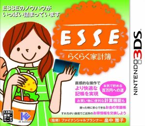 ESSEらくらく家計簿