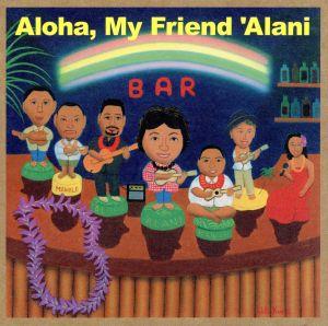 ALOHA,MY FRIEND'ALANI