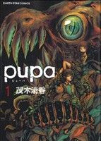 pupa(1) アース・スターC