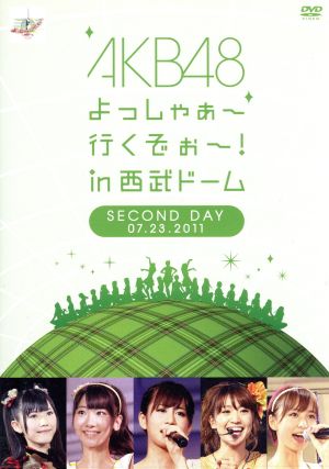 AKB48 よっしゃぁ～行くぞぉ～！in 西武ドーム 第二公演 DVD
